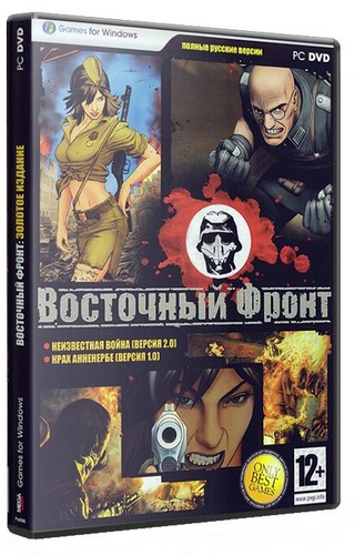 Восточный Фронт: Золотое Издание (RePack by R.G. Catalyst) скачать торрент