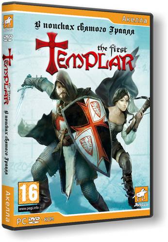 The First Templar: В поисках Святого Грааля / The First Templar (RePack by R.G. Catalyst) скачать торрент