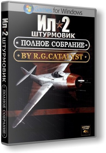 Ил-2 Штурмовик / IL-2 Sturmovik - Полное Собрание Скачать Торрент.