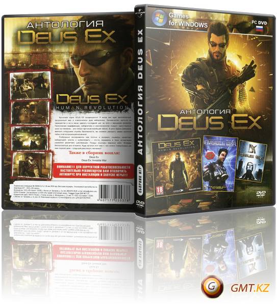 Deus Ex - Антология (RePack by R.G. Catalyst) скачать торрент