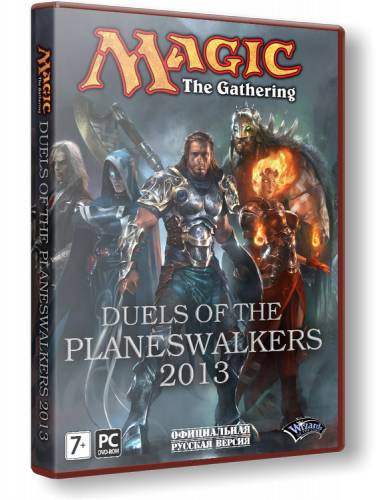 Magic: The Gathering - Duels of the Planeswalkers 2013 Special Edition (RePack by R.G. Catalyst) скачать торрент