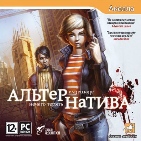 Alternativa (RePack by R.G. Catalyst) скачать торрент