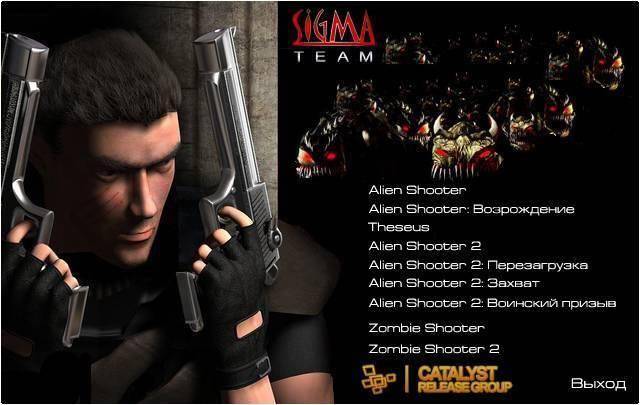 SigmaTeam Shooters - Антология Скачать Торрент RePack От R.G. Catalyst